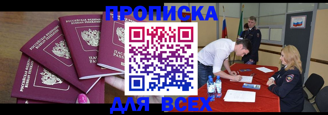 прописка иностранных граждан в Магаданской области