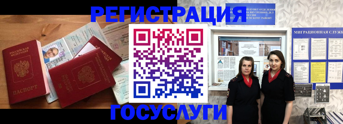 временная регистрация адрес в Магаданской области